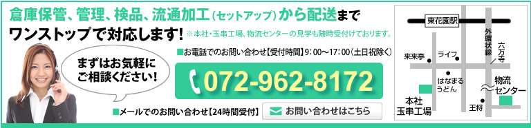 お気軽にご相談ください！072-9980-7751